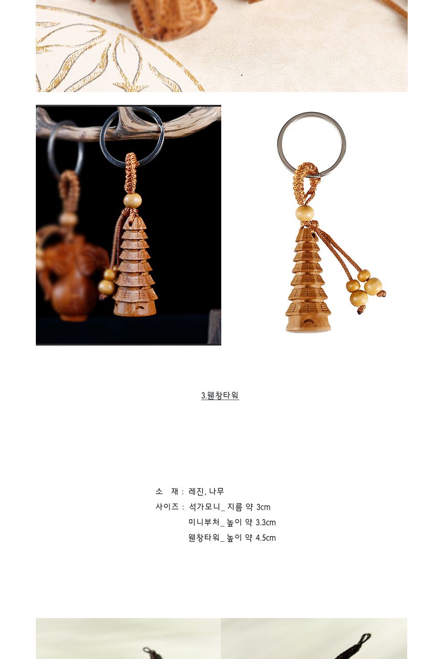 불교용품 웬창타워 열쇠고리 키링/키링/신자키링/신자선물/불교선물/불교키홀더/불교키링/부처님키링/부처