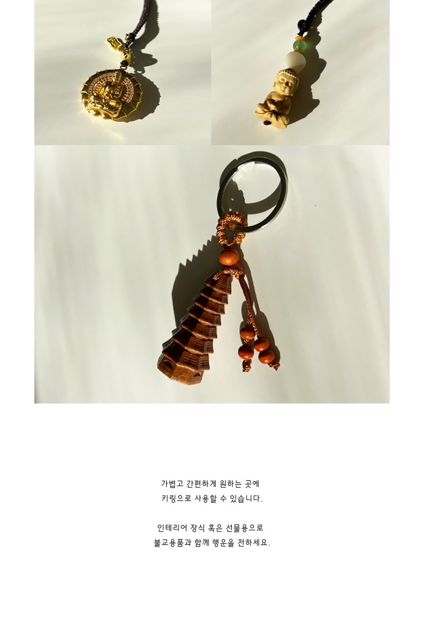 불교용품 불교 키링 석가모니 부처 열쇠고리 키홀더/키링/신자키링/신자선물/불교선물/불교키홀더/불교키링