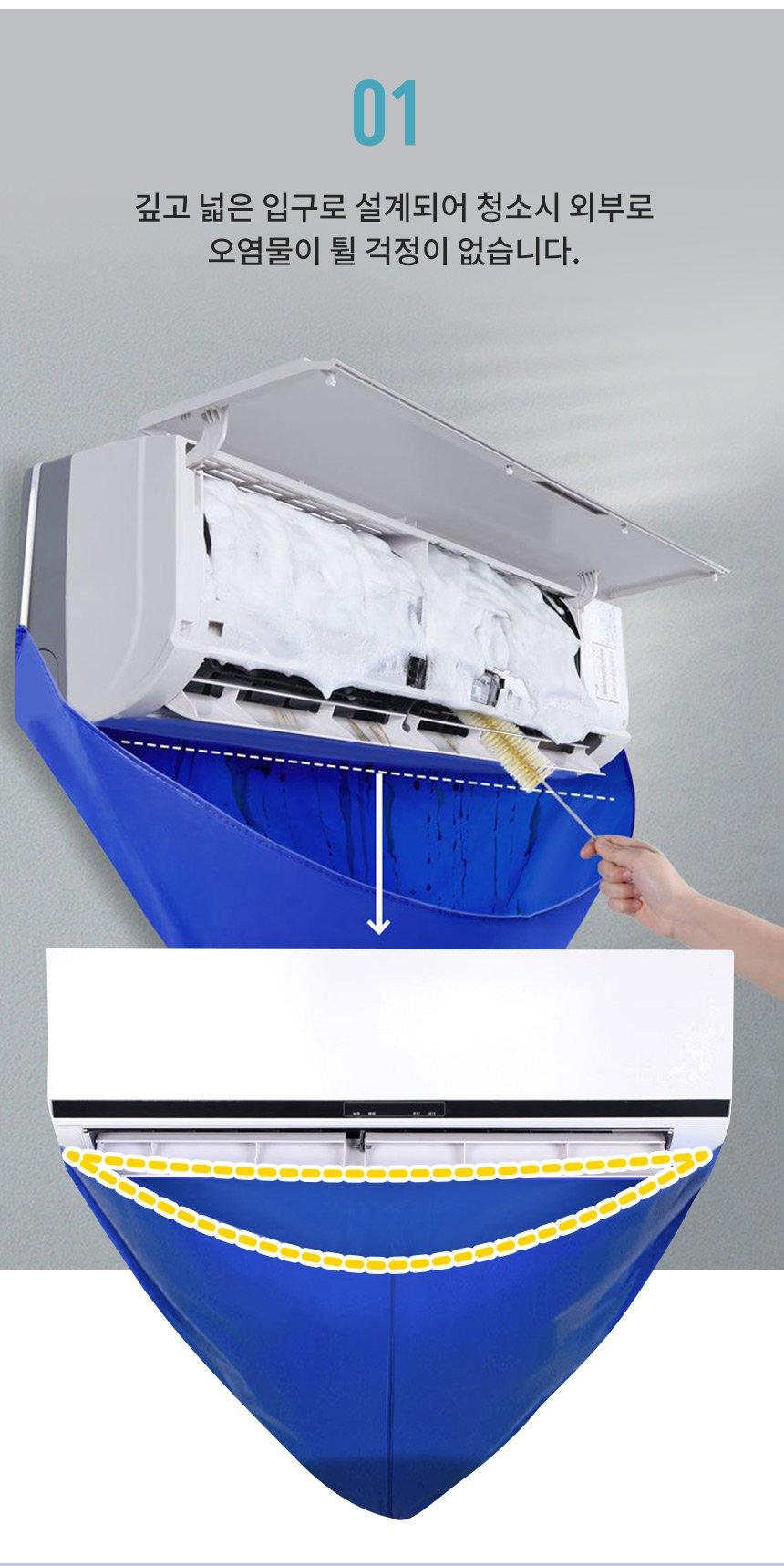 에어컨 셀프청소 세정세트 풀세트 클리닝백 세정제/클리닝백/에어컨크리너/에어컨청소백/에어컨청소/에어컨