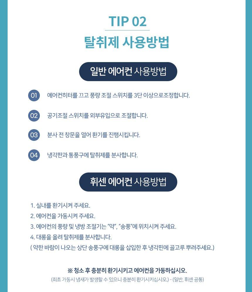 에어컨 셀프청소 세정세트 풀세트 클리닝백 세정제/클리닝백/에어컨크리너/에어컨청소백/에어컨청소/에어컨