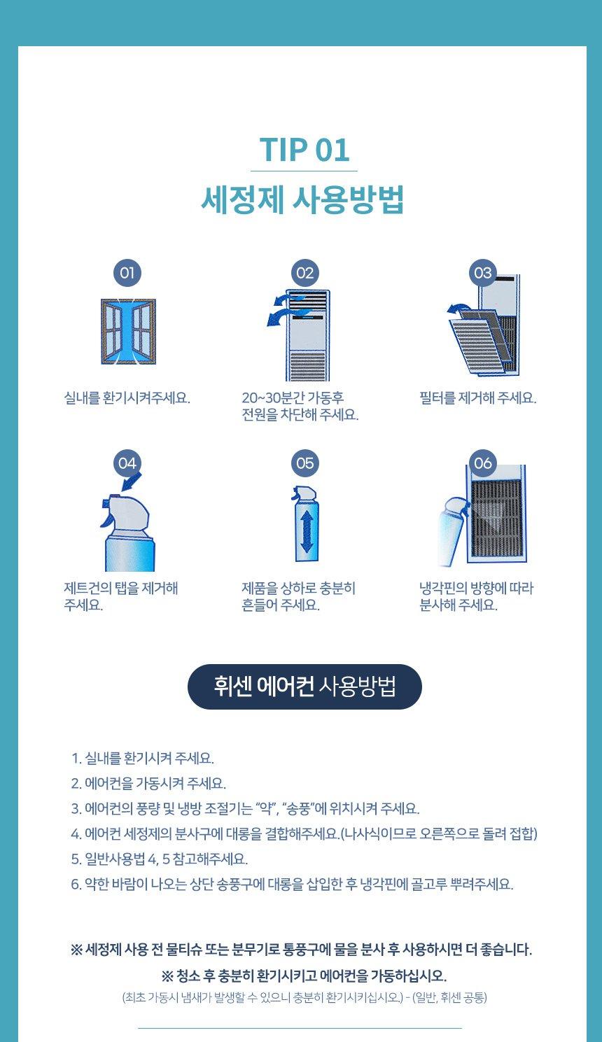 에어컨 셀프청소 세정세트 풀세트 클리닝백 세정제/클리닝백/에어컨크리너/에어컨청소백/에어컨청소/에어컨