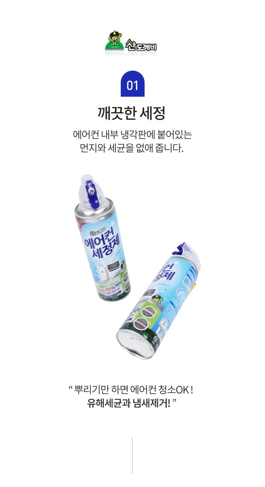 에어컨 셀프청소 세정세트 풀세트 클리닝백 세정제/클리닝백/에어컨크리너/에어컨청소백/에어컨청소/에어컨