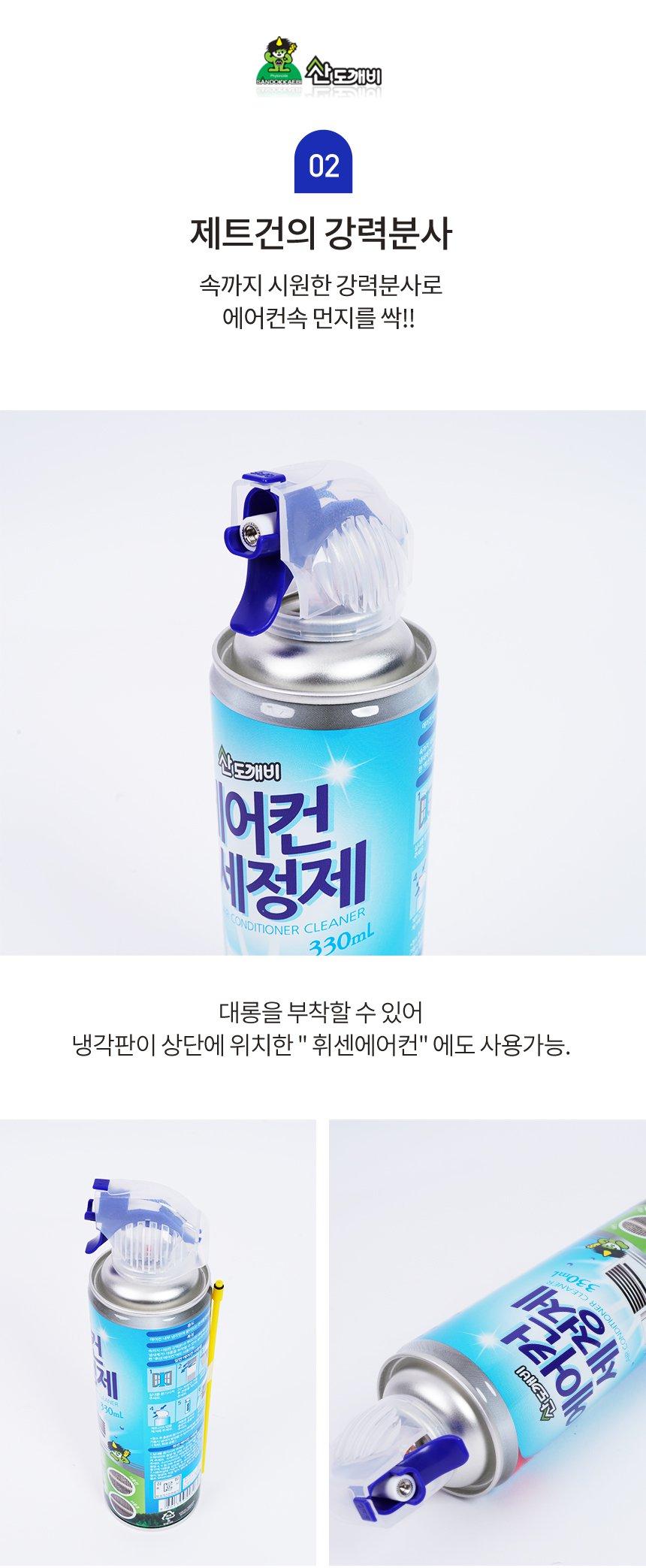 에어컨 셀프청소 세정세트 풀세트 클리닝백 세정제/클리닝백/에어컨크리너/에어컨청소백/에어컨청소/에어컨