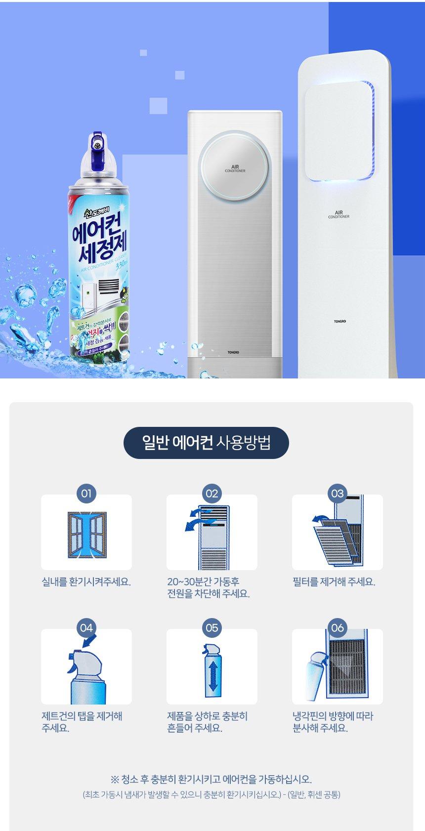 에어컨 셀프청소 세정세트 풀세트 클리닝백 세정제/클리닝백/에어컨크리너/에어컨청소백/에어컨청소/에어컨