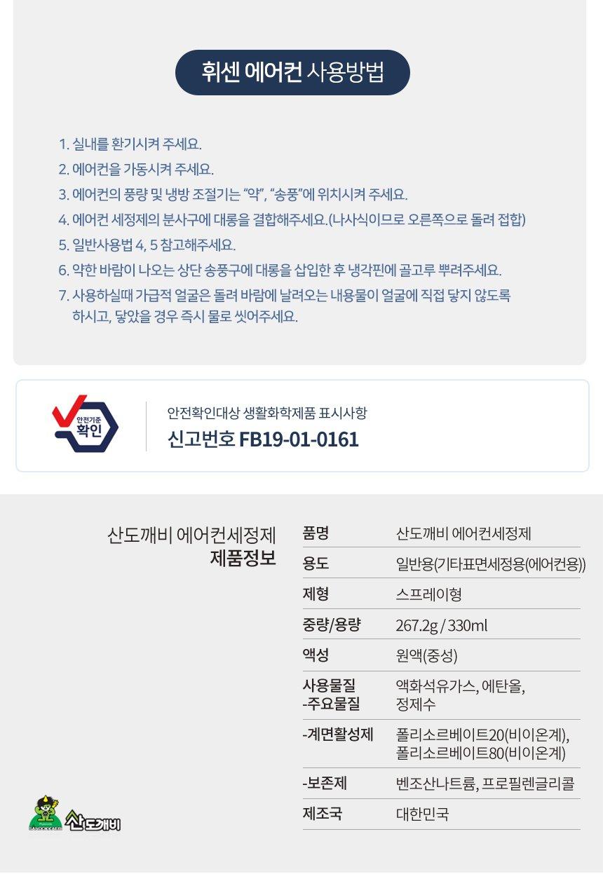 에어컨 셀프청소 세정세트 풀세트 클리닝백 세정제/클리닝백/에어컨크리너/에어컨청소백/에어컨청소/에어컨