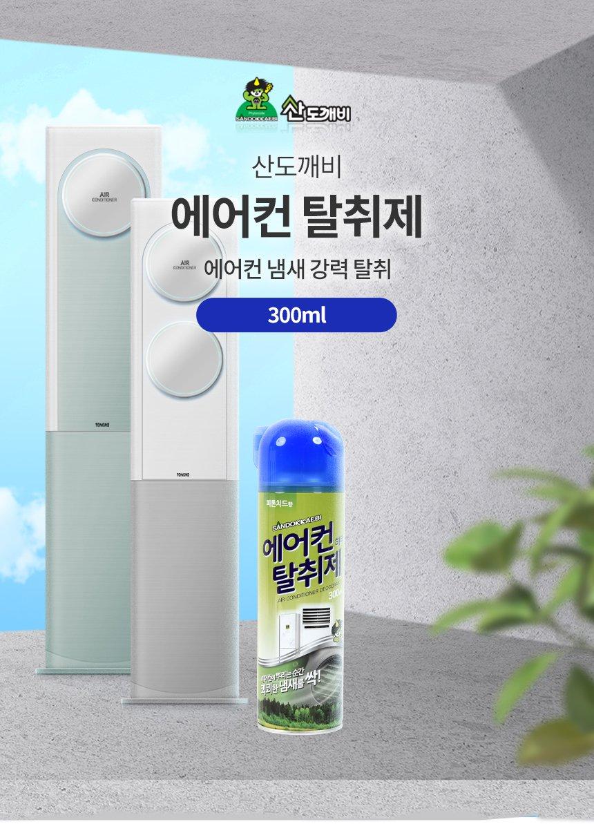 에어컨 셀프청소 세정세트 풀세트 클리닝백 세정제/클리닝백/에어컨크리너/에어컨청소백/에어컨청소/에어컨