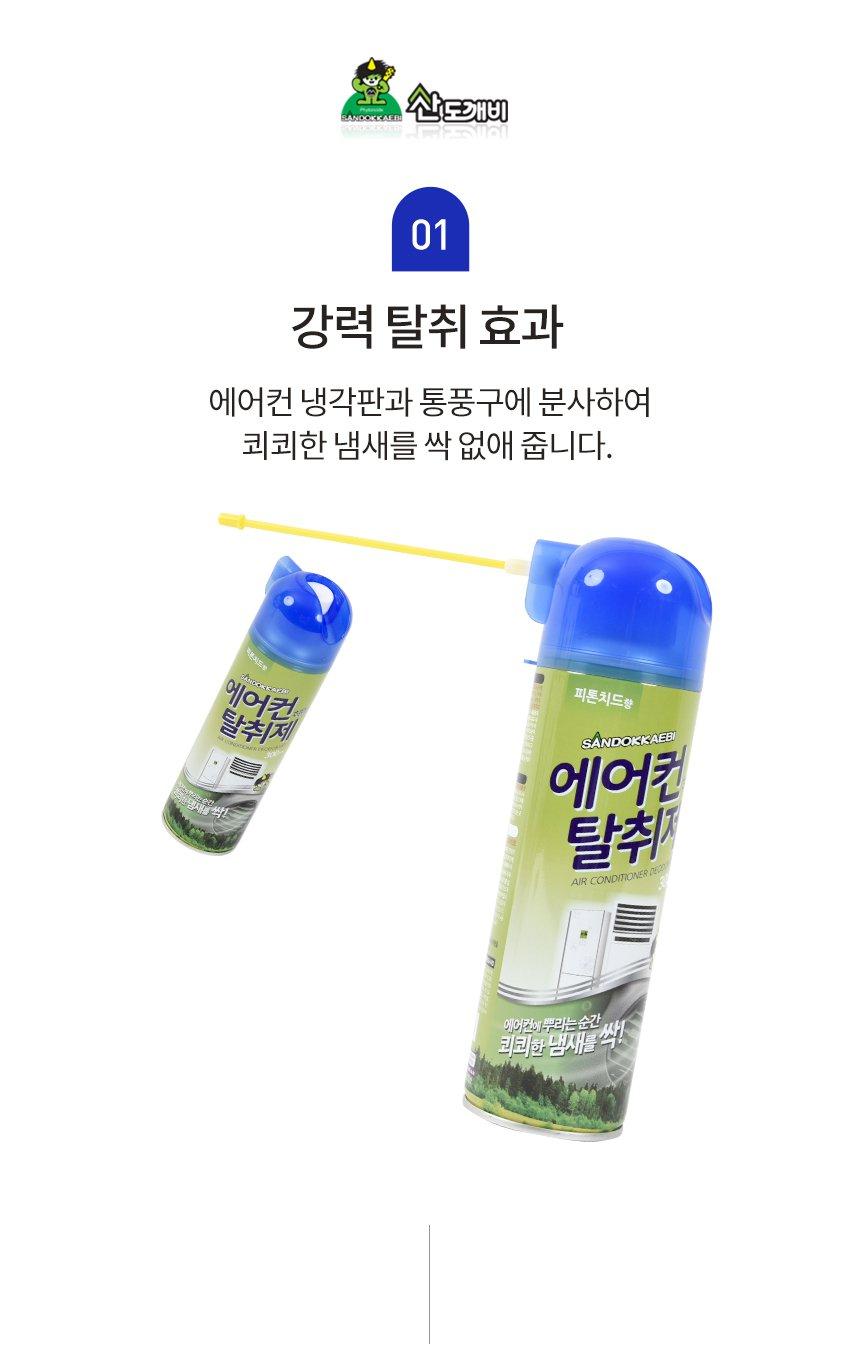 에어컨 셀프청소 세정세트 풀세트 클리닝백 세정제/클리닝백/에어컨크리너/에어컨청소백/에어컨청소/에어컨