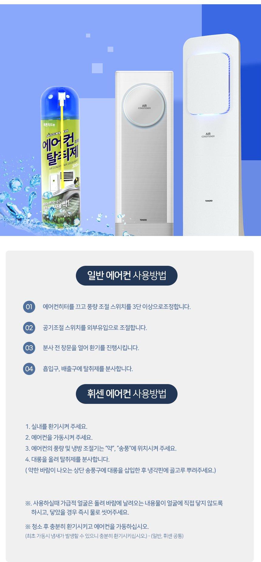 에어컨 셀프청소 세정세트 풀세트 클리닝백 세정제/클리닝백/에어컨크리너/에어컨청소백/에어컨청소/에어컨