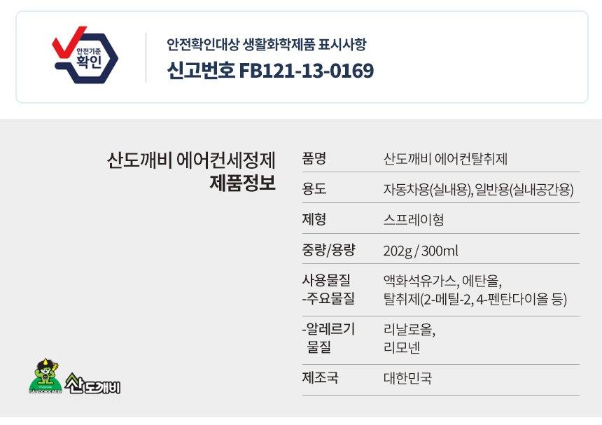 에어컨 셀프청소 세정세트 풀세트 클리닝백 세정제/클리닝백/에어컨크리너/에어컨청소백/에어컨청소/에어컨