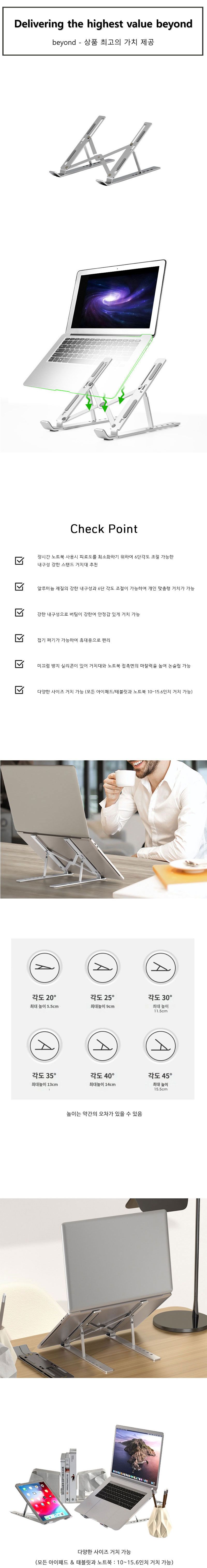 높이조절노트북스탠드/알루미늄노트북거치대/침대노트북거치대/높이조절노트북거치대/노트북거치대/노트북