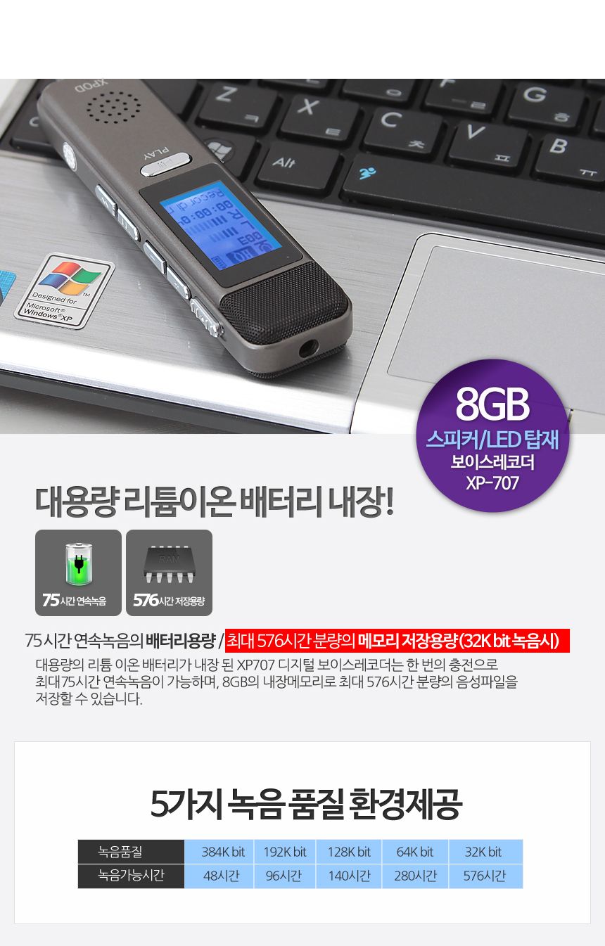휴대용녹음기/보이스레코더/휴대용레코더/강의용녹음기/8GB녹음기/미니레코더/미니녹음기/소형녹음기/강의