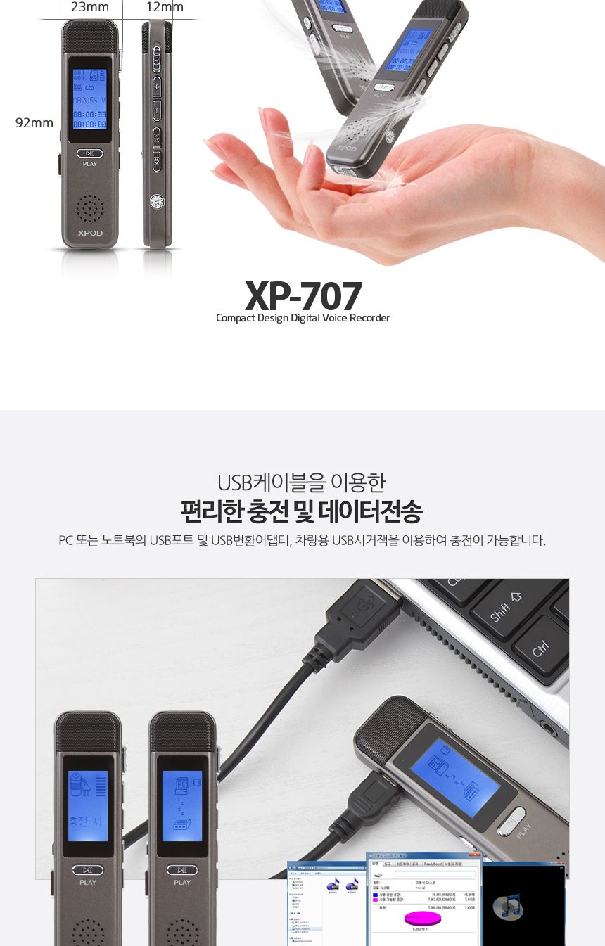 휴대용녹음기/보이스레코더/휴대용레코더/강의용녹음기/8GB녹음기/미니레코더/미니녹음기/소형녹음기/강의