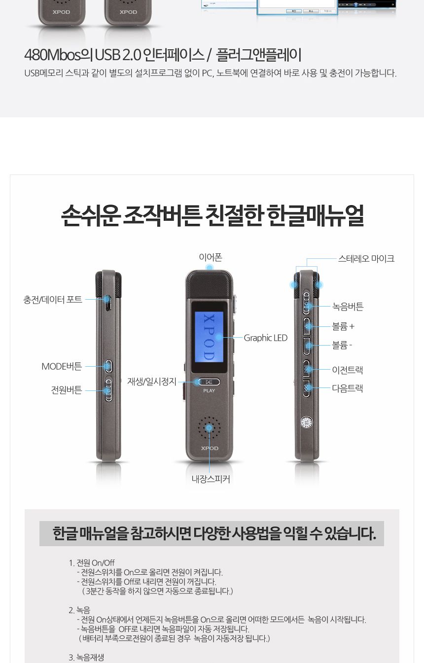 휴대용녹음기/보이스레코더/휴대용레코더/강의용녹음기/8GB녹음기/미니레코더/미니녹음기/소형녹음기/강의