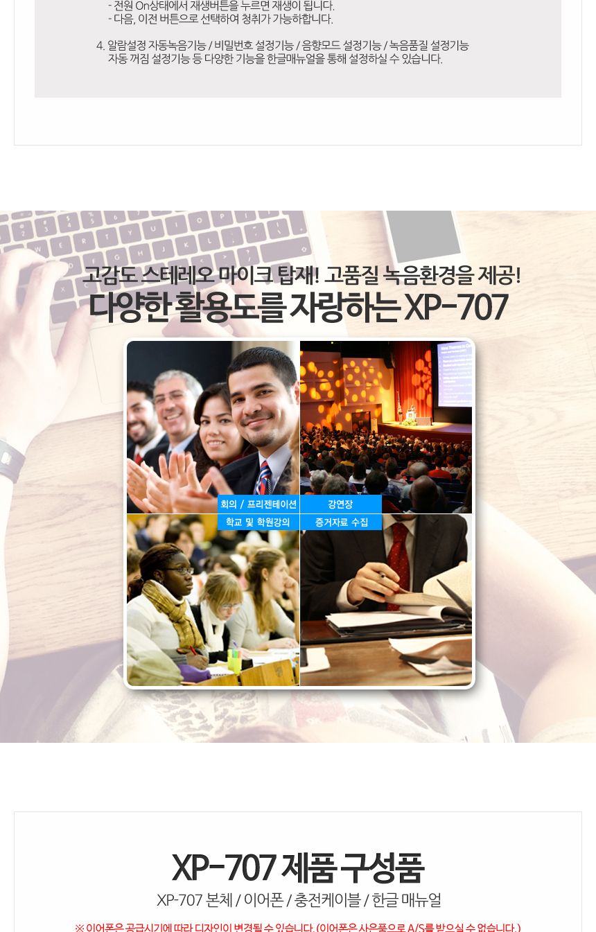 휴대용녹음기/보이스레코더/휴대용레코더/강의용녹음기/8GB녹음기/미니레코더/미니녹음기/소형녹음기/강의