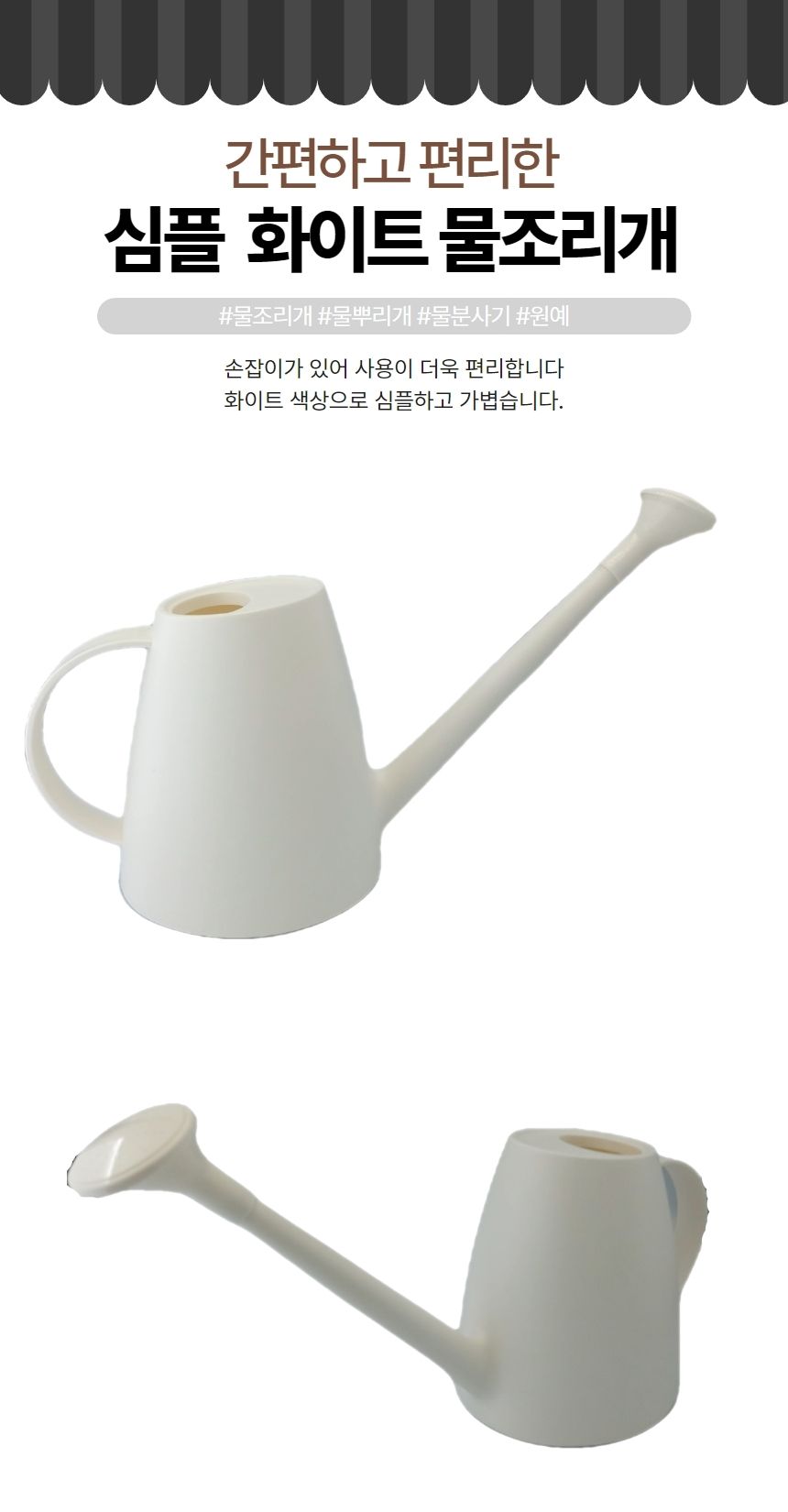 물 조리개 뿌리개 화분 원예 분무기 정원 분사기/물조루/화분키우기/물조리개/물뿌리개/화단물조리개/식물