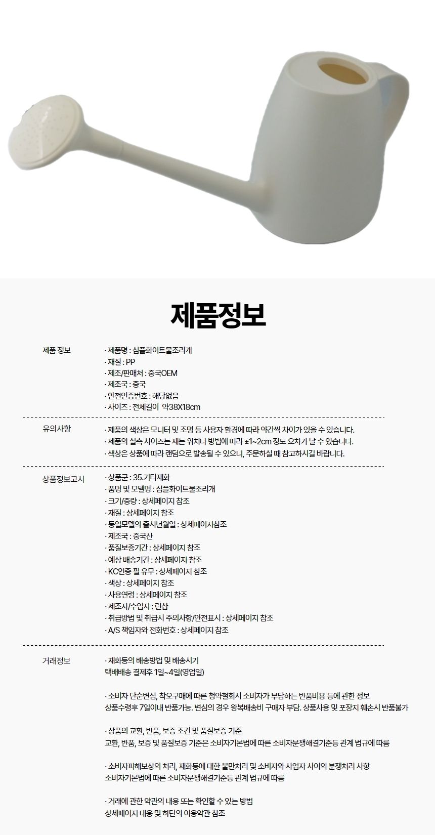 물 조리개 뿌리개 화분 원예 분무기 정원 분사기/물조루/화분키우기/물조리개/물뿌리개/화단물조리개/식물