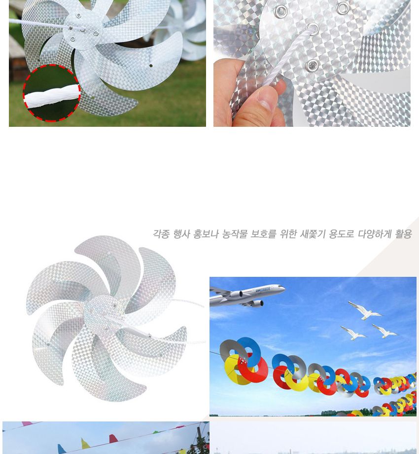 빛반사 반짝 회전하는 바람개비 행사 홍보용품 새쫓기/바람개비/새쫓기/빛반사/바람게비/행사용품/행사바람