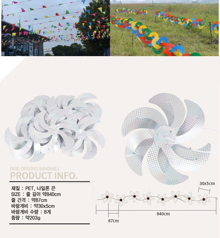 빛반사 반짝 회전하는 바람개비 행사 홍보용품 새쫓기/바람개비/새쫓기/빛반사/바람게비/행사용품/행사바람