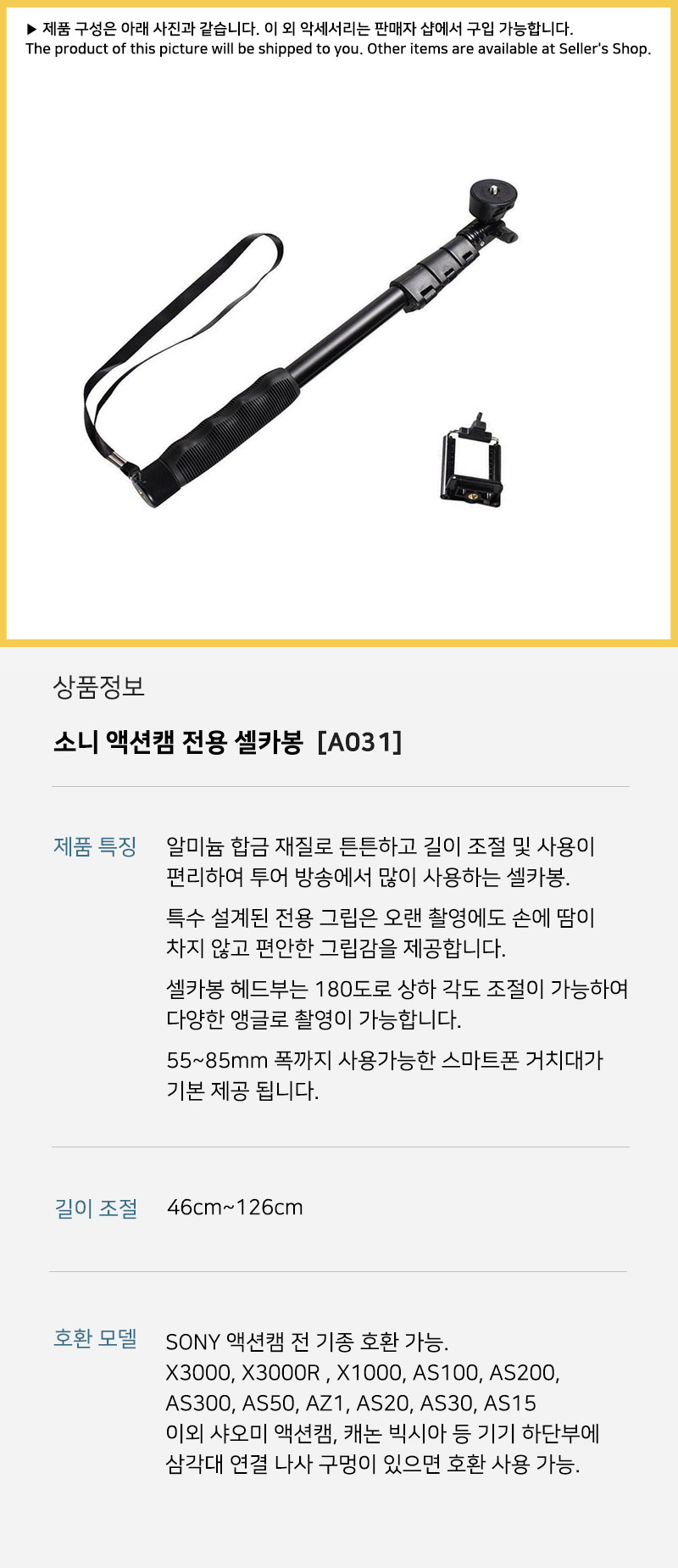 그립액션캠/캠소품/그립셀카봉/액션캠부품/액션캠악세사리/소니캠부품/카메라부품/셀카봉/액션캠소품/소니