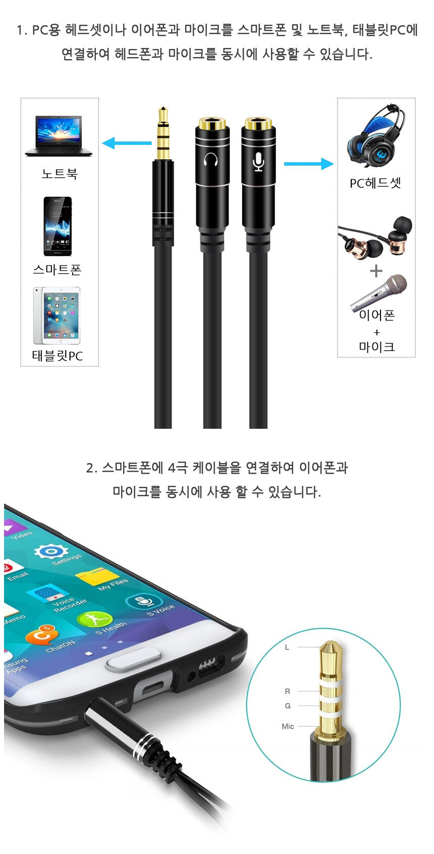 마이크헤드폰젠더/변환젠더/Y케이블/젠더케이블/젠더/헤드폰젠더/이어폰젠더/음향젠더/음향젠더/헤드셋젠더