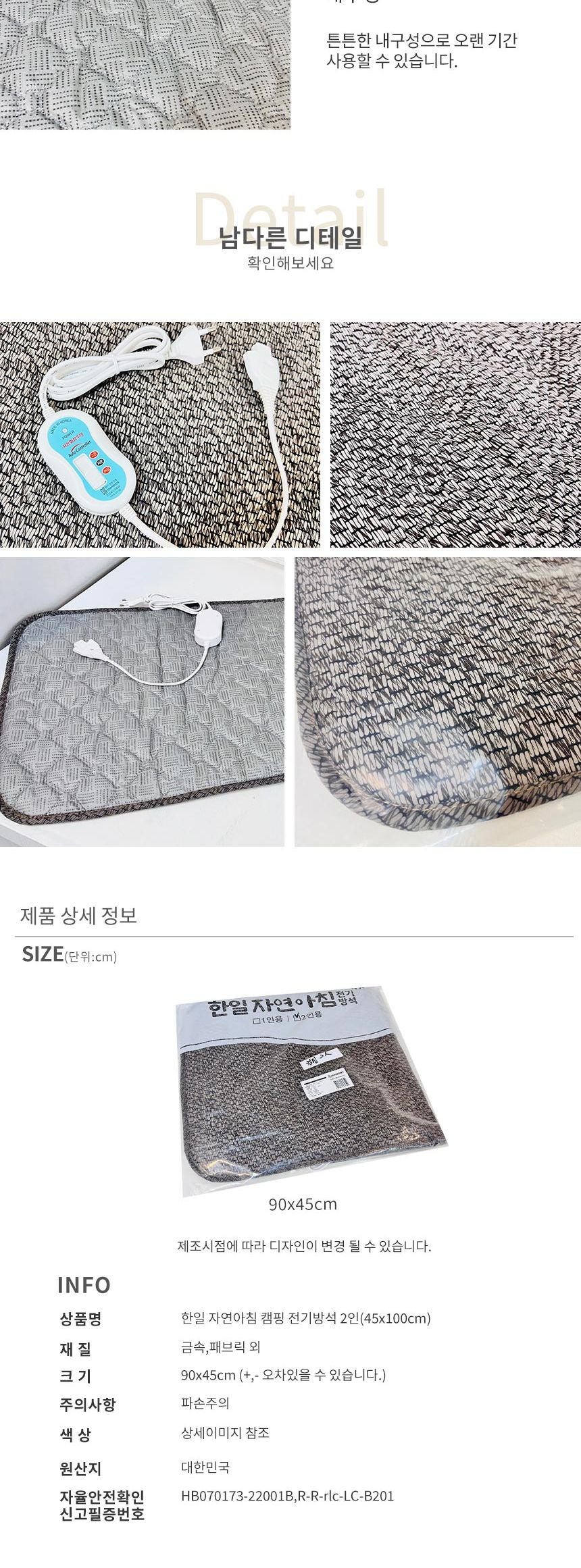 전기매트/전기장판/매트장판/온열매트/전기방석/전기쿠션/우진방석/온열방석