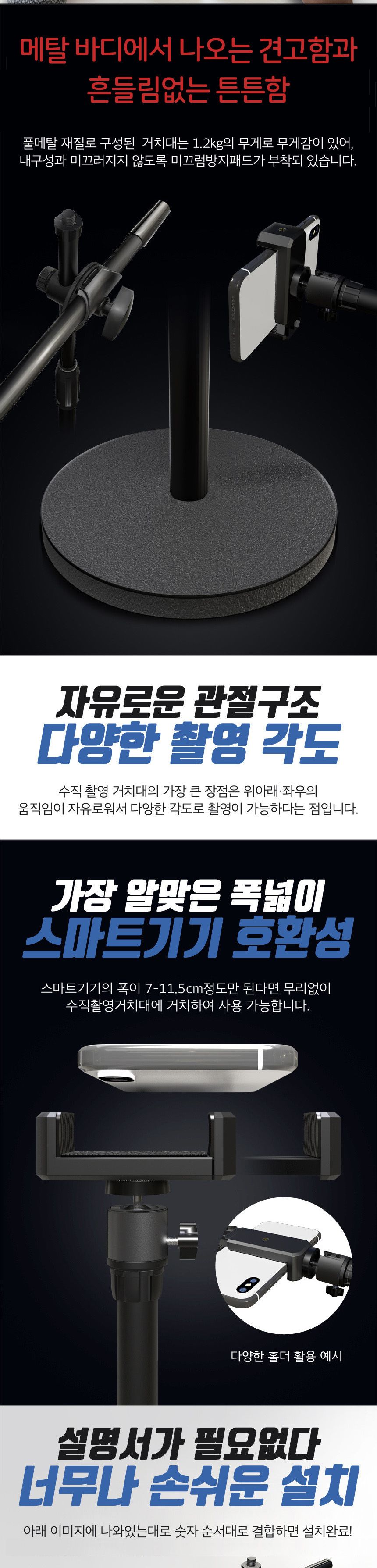 블링어스 시리즈 T3 피스케스 수직촬영 거치대/거치대/폰거치대/휴대폰거치대/카메라거치대/촬영용거치대/