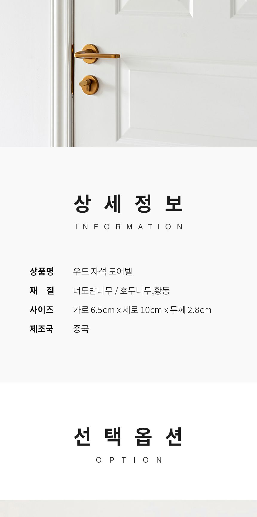 접착식 원목 도어벨 현관 매장 철문 자석 문종/문종/도어벨/매장도어벨/가정용도어벨/현관문종/현관도어벨/