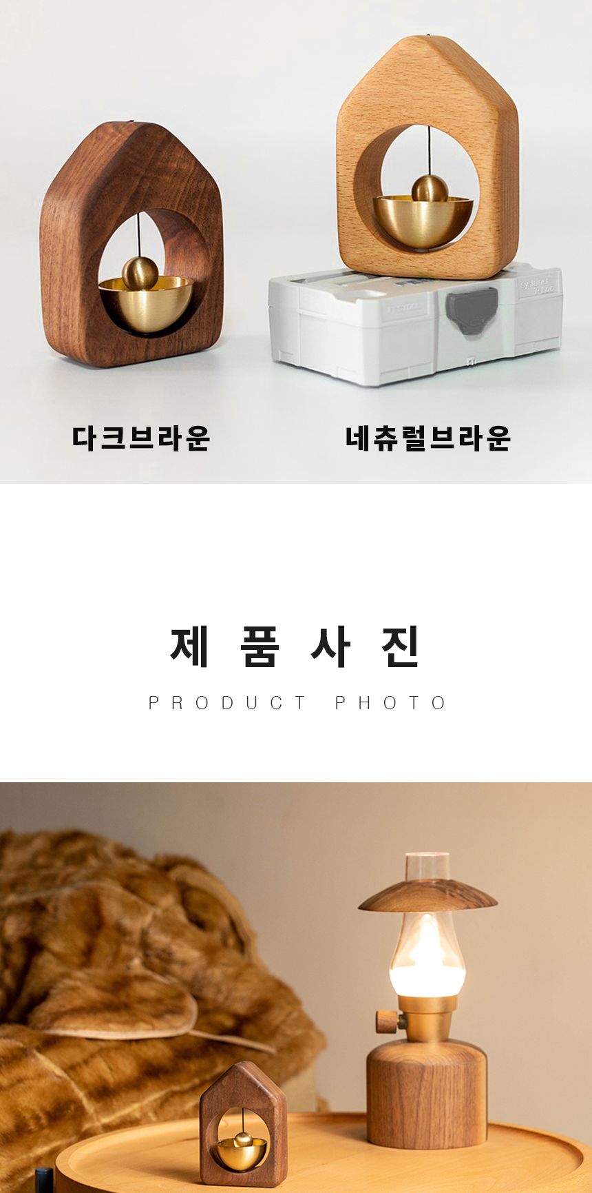 접착식 원목 도어벨 현관 매장 철문 자석 문종/문종/도어벨/매장도어벨/가정용도어벨/현관문종/현관도어벨/