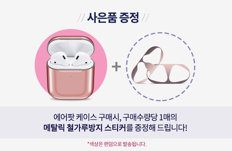 bob 또아 에어팟1 2세대 야광 범퍼케이스+버클+스트랩/에어팟/에어팟케이스/에어팟수납/에어팟수납케이스/