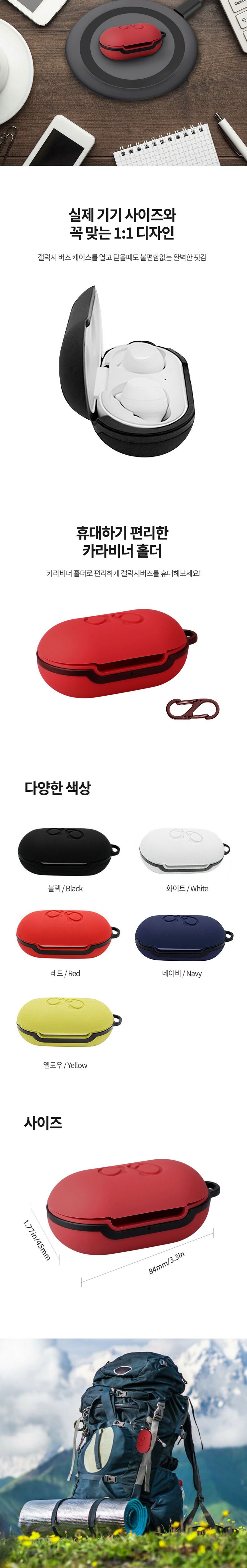 bob 갤럭시버즈 전용 투톤 커버업 실리콘 케이스 버클/버즈파우치/버즈수납/이어폰케이스/버즈/버즈케이스/