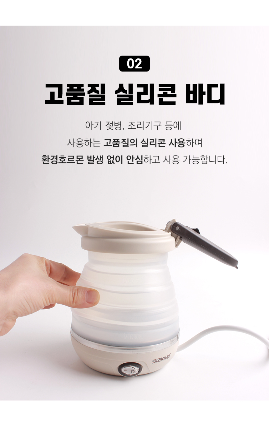 접이식 여행용 캠핑용 캠핑 커피 전기 포트 주전자/폴딩포트/전기포트/미니전기포트/휴대용전기포트/커피포