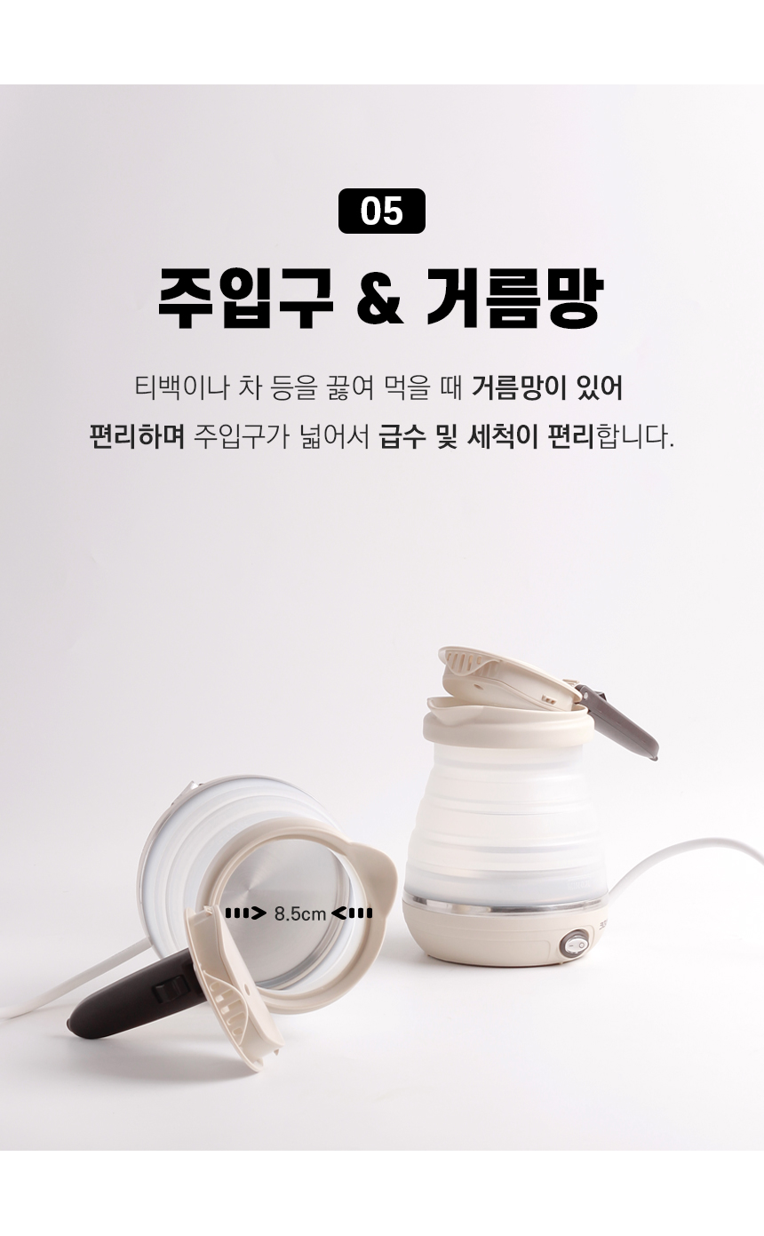 접이식 여행용 캠핑용 캠핑 커피 전기 포트 주전자/폴딩포트/전기포트/미니전기포트/휴대용전기포트/커피포