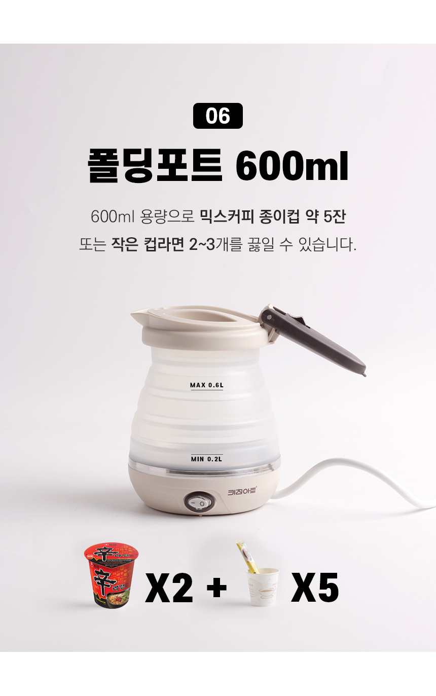 접이식 여행용 캠핑용 캠핑 커피 전기 포트 주전자/폴딩포트/전기포트/미니전기포트/휴대용전기포트/커피포