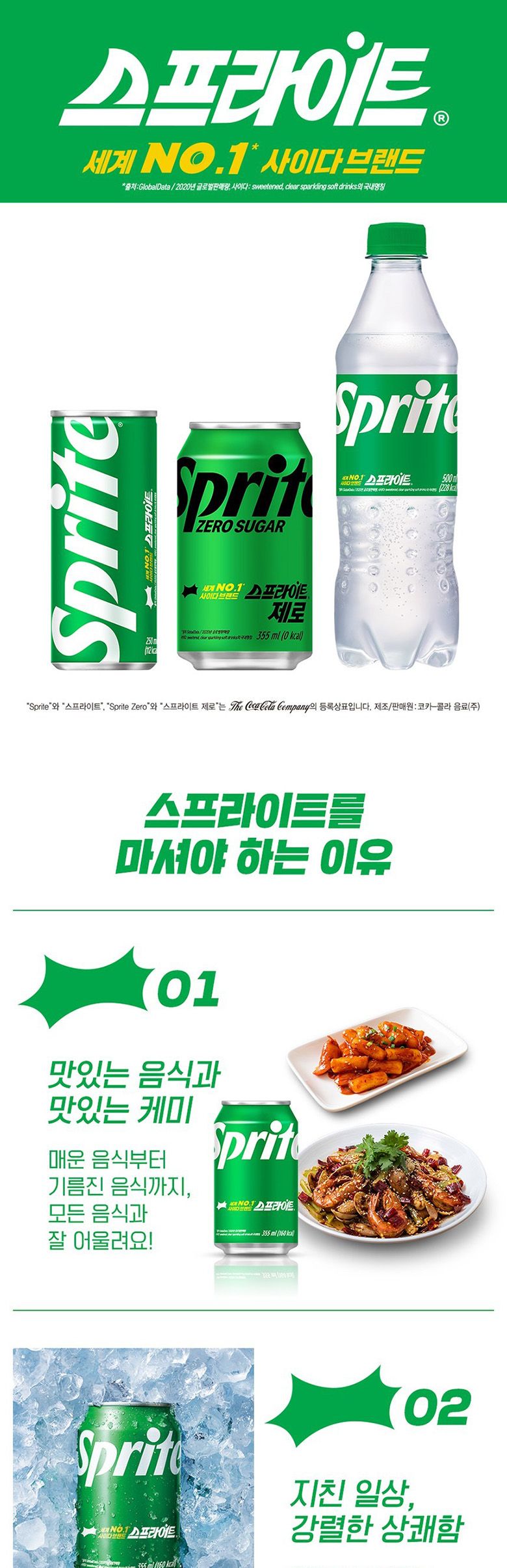 스프라이트 제로 355ml x 24개입/사이다/캔사이다/사이다캔/탄산음료/탄산사이다/자판기음료/자판기사이다/