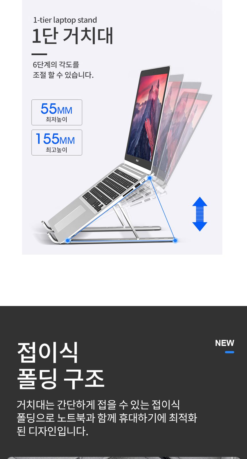 메탈 휴대용 노트북 거치대 접이식 노트북 받침대 1단/노트북거치대/노트북쿨러/노트북스탠드/노트북받침대