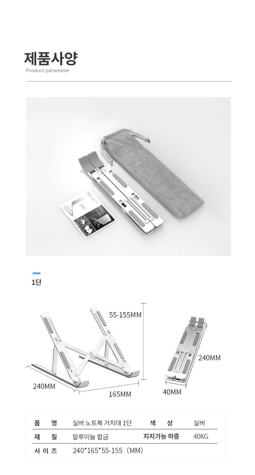 메탈 휴대용 노트북 거치대 접이식 노트북 받침대 1단/노트북거치대/노트북쿨러/노트북스탠드/노트북받침대