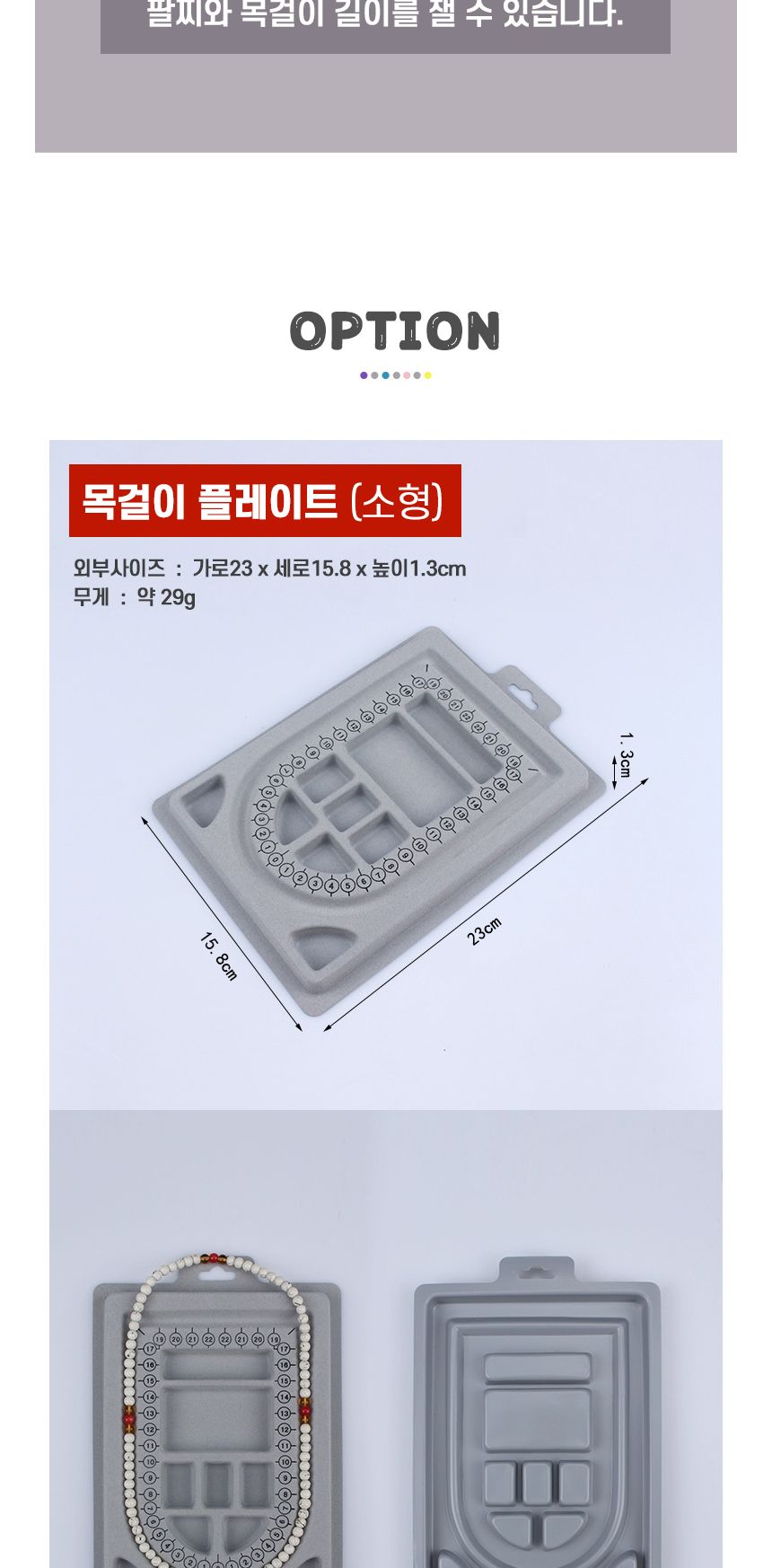 비즈공예트레이 구슬 디스플레이 회색 보관함 제작판/악세사리트레이/비즈트레이/비즈공예/비즈공예세트/벽