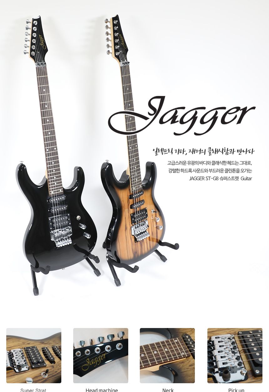 슈퍼스트렛 Jagger ST-G8 일렉기타/재거/재거기타/재거클래식/어쿠스틱통기타/기타/통기타/고급기타/선물용