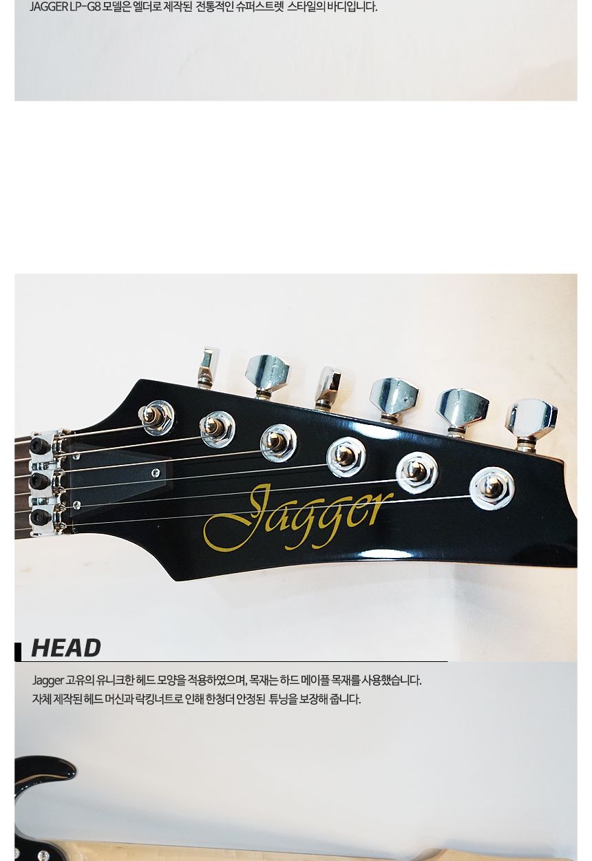 슈퍼스트렛 Jagger ST-G8 일렉기타/재거/재거기타/재거클래식/어쿠스틱통기타/기타/통기타/고급기타/선물용
