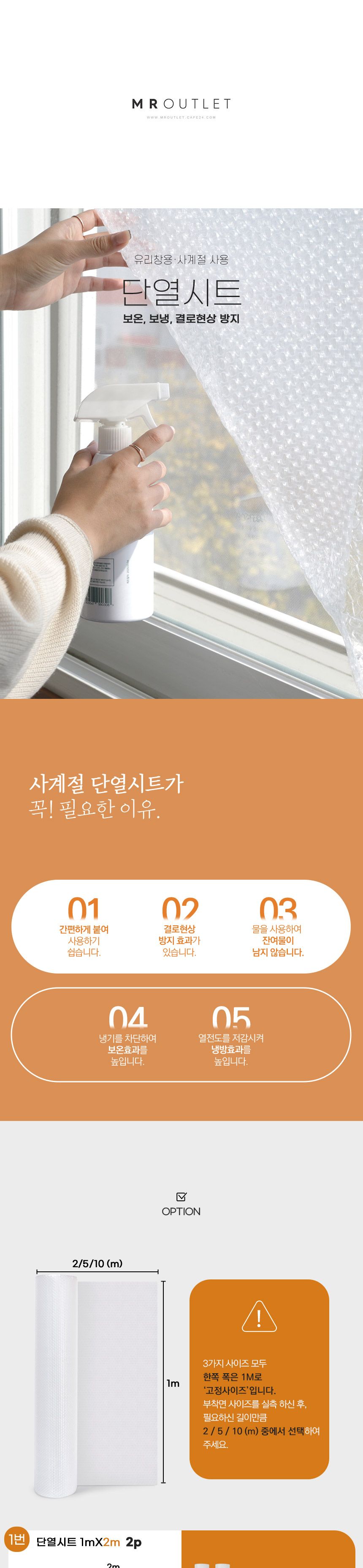 에어캡 단열뽁뽁이 창문방풍 단열재 10m/뽁뽁이/에어캡/단열시트/단열에어캡/보온단열/단열뽁뽁이/창문단열