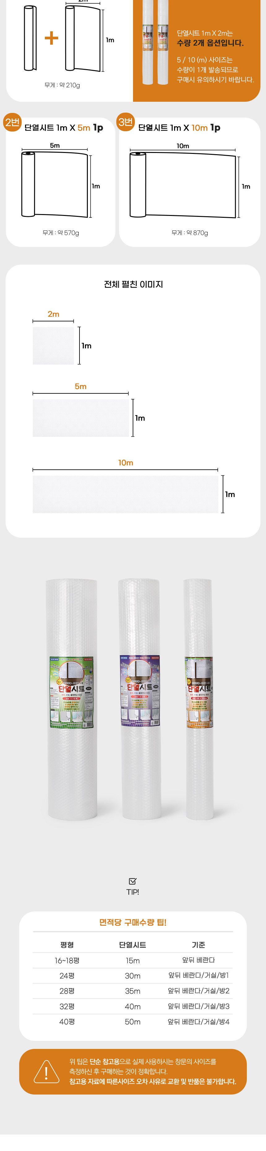 에어캡 단열뽁뽁이 창문방풍 단열재 10m/뽁뽁이/에어캡/단열시트/단열에어캡/보온단열/단열뽁뽁이/창문단열