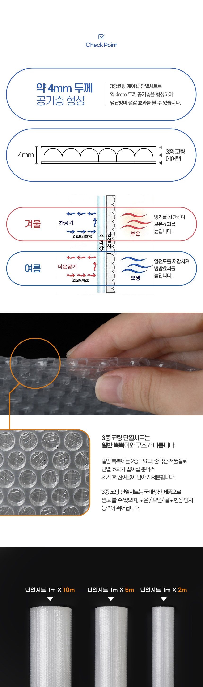 에어캡 단열뽁뽁이 창문방풍 단열재 10m/뽁뽁이/에어캡/단열시트/단열에어캡/보온단열/단열뽁뽁이/창문단열