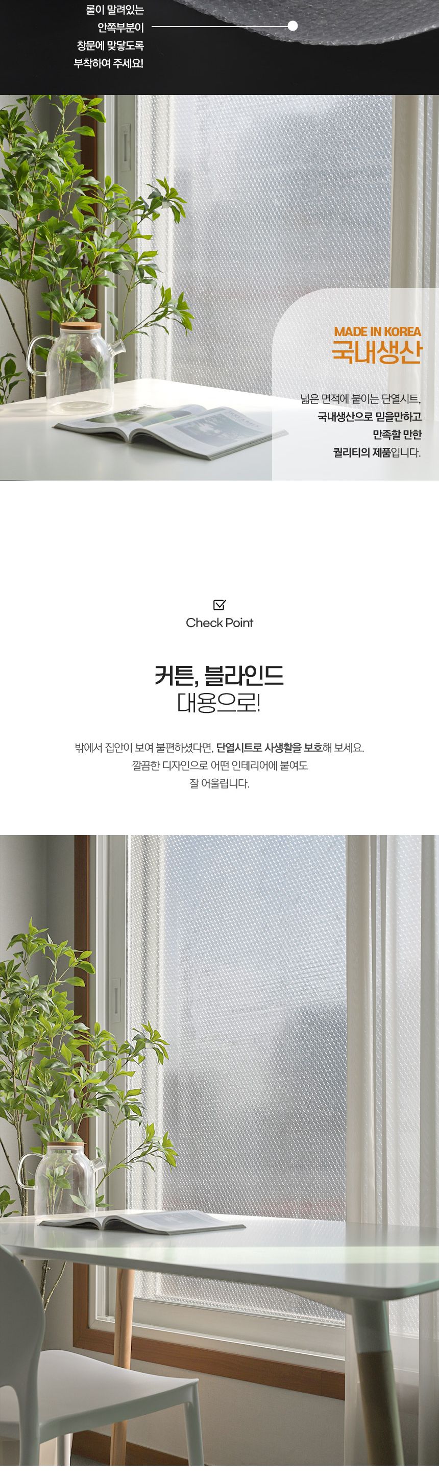 에어캡 단열뽁뽁이 창문방풍 단열재 10m/뽁뽁이/에어캡/단열시트/단열에어캡/보온단열/단열뽁뽁이/창문단열