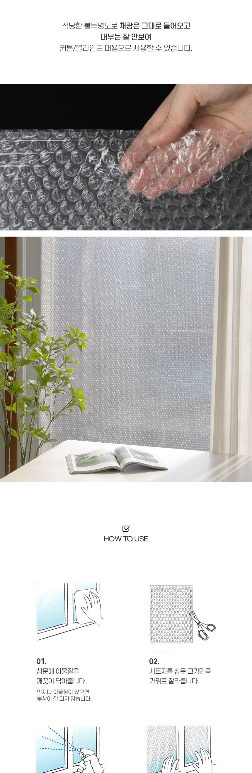 에어캡 단열뽁뽁이 창문방풍 단열재 10m/뽁뽁이/에어캡/단열시트/단열에어캡/보온단열/단열뽁뽁이/창문단열