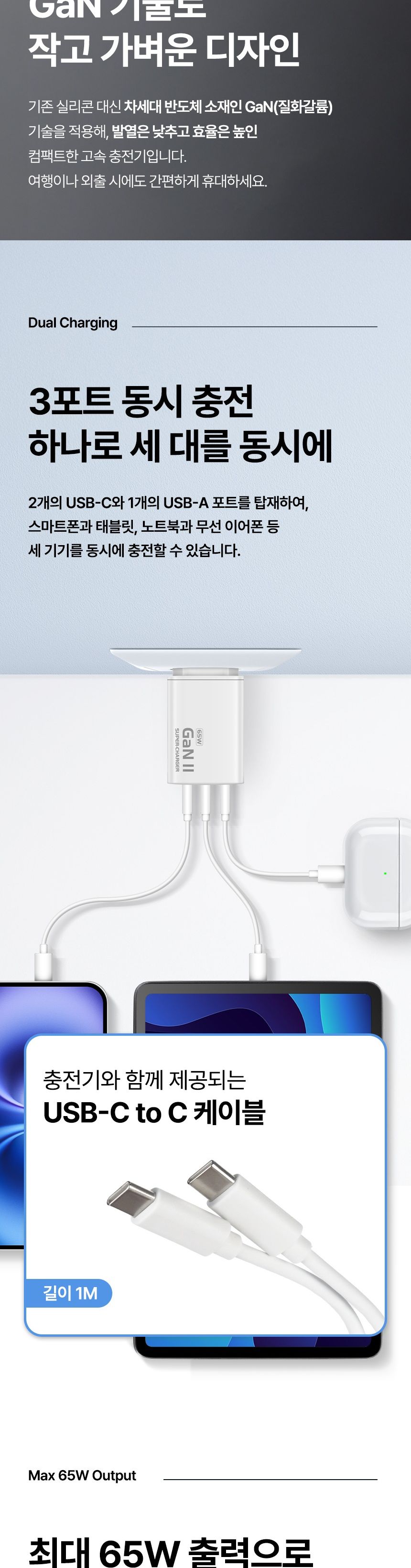 가정용충전기/핸드폰충전기/휴대폰충전기/노트북충전기/USB충전기/급속총전기/스마트폰충전기/충전기/고속