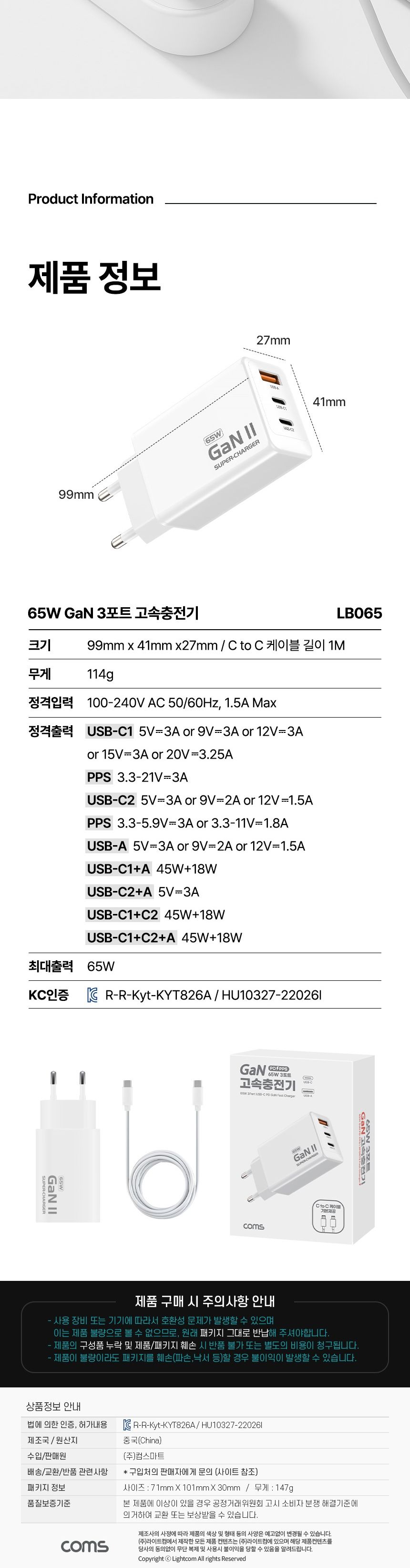 가정용충전기/핸드폰충전기/휴대폰충전기/노트북충전기/USB충전기/급속총전기/스마트폰충전기/충전기/고속