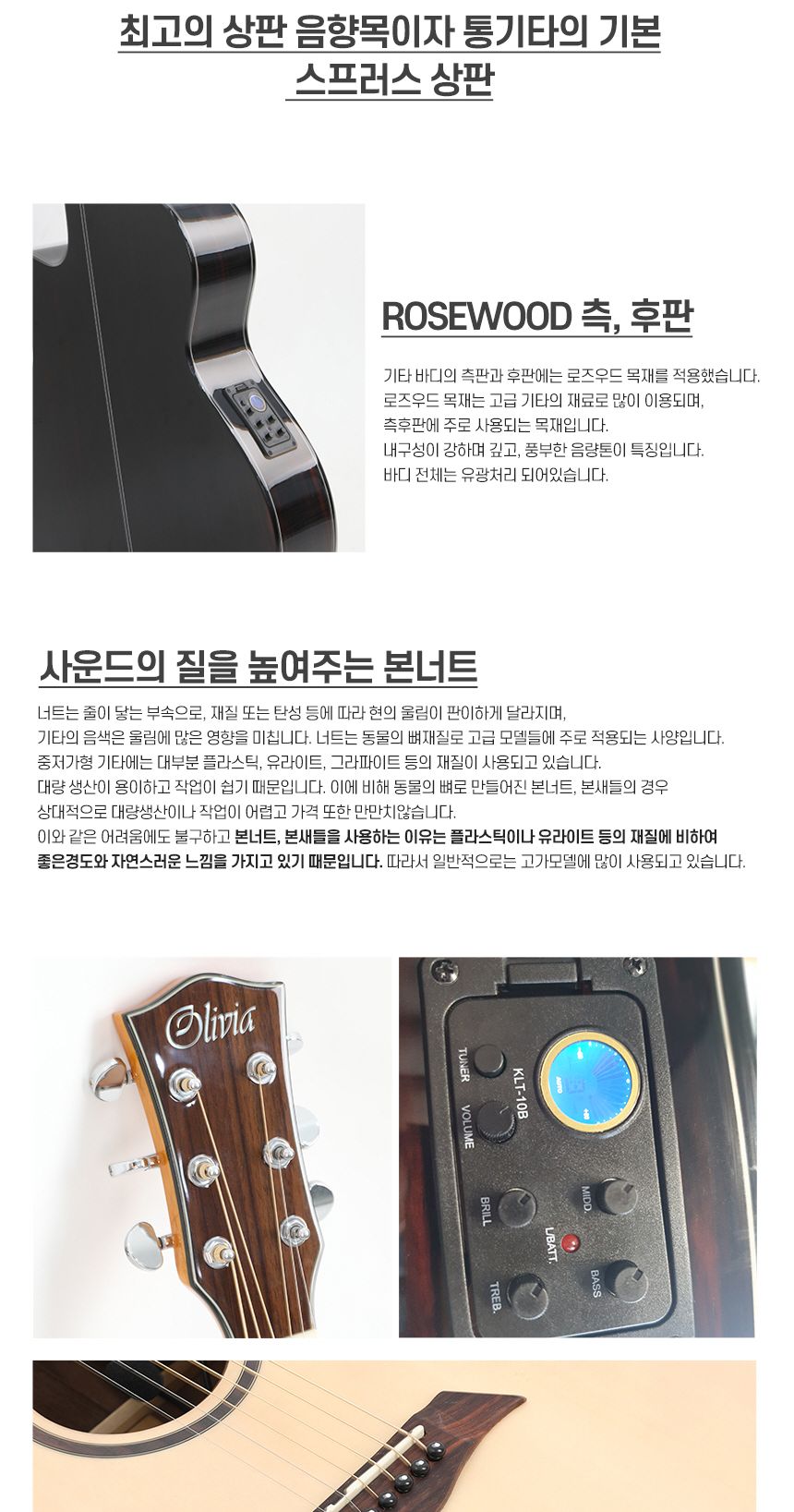 로즈우드 슬림바디 기타 Olivia aeq A40R - SLIM/기타/통기타/고급기타/선물용기타/기타선물/연습기타/연습