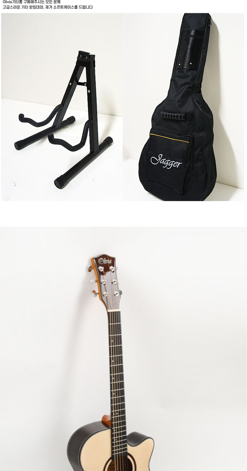 로즈우드 슬림바디 기타 Olivia aeq A40R - SLIM/기타/통기타/고급기타/선물용기타/기타선물/연습기타/연습