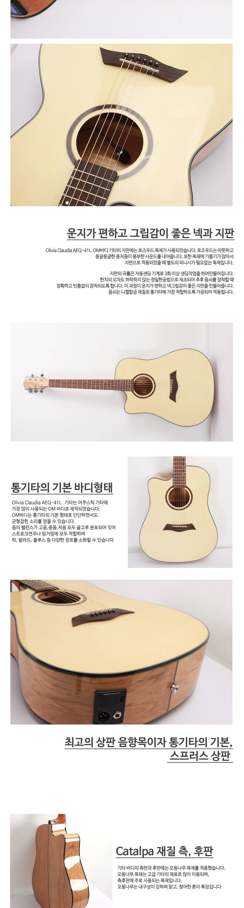 EQ OM바디 왼손 어쿠스틱 기타 Olivia aeq 40L/올리비아기타/어쿠스틱통기타/기타/통기타/고급기타/선물용