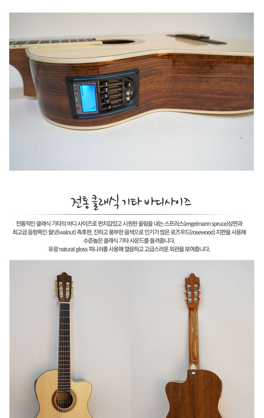 EQ 장착 Jagger 200R 프리미엄 클래식 기타/재거/재거기타/재거클래식/어쿠스틱통기타/기타/통기타/고급기